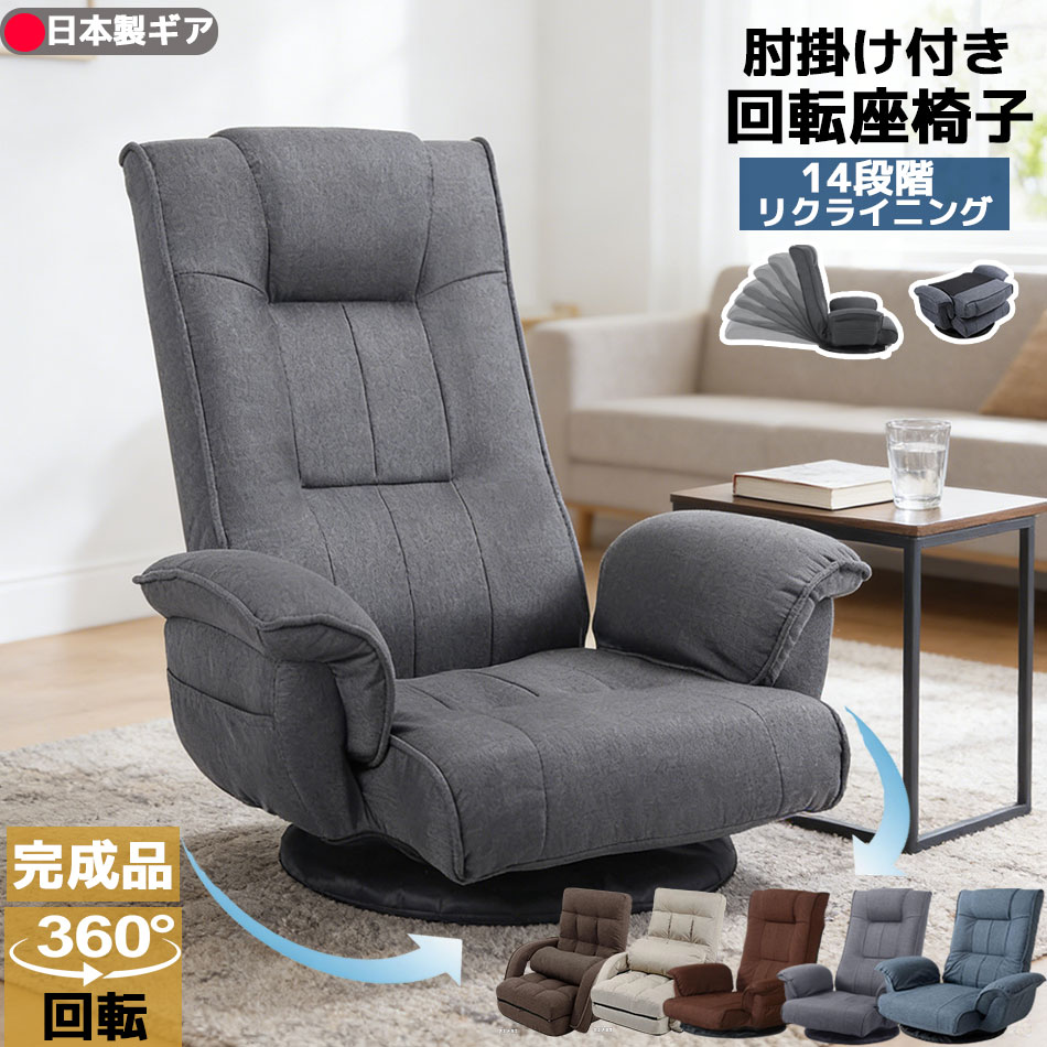 楽天市場】14段 ギア リクライニング 座椅子の通販