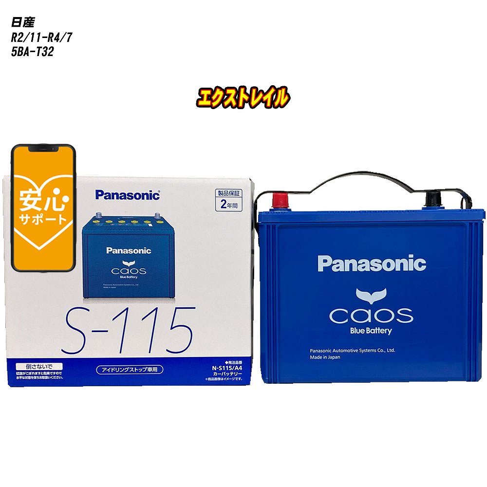 カオス s-115」の人気商品一覧 | 安い商品を通販サイトから探す - 価格.com