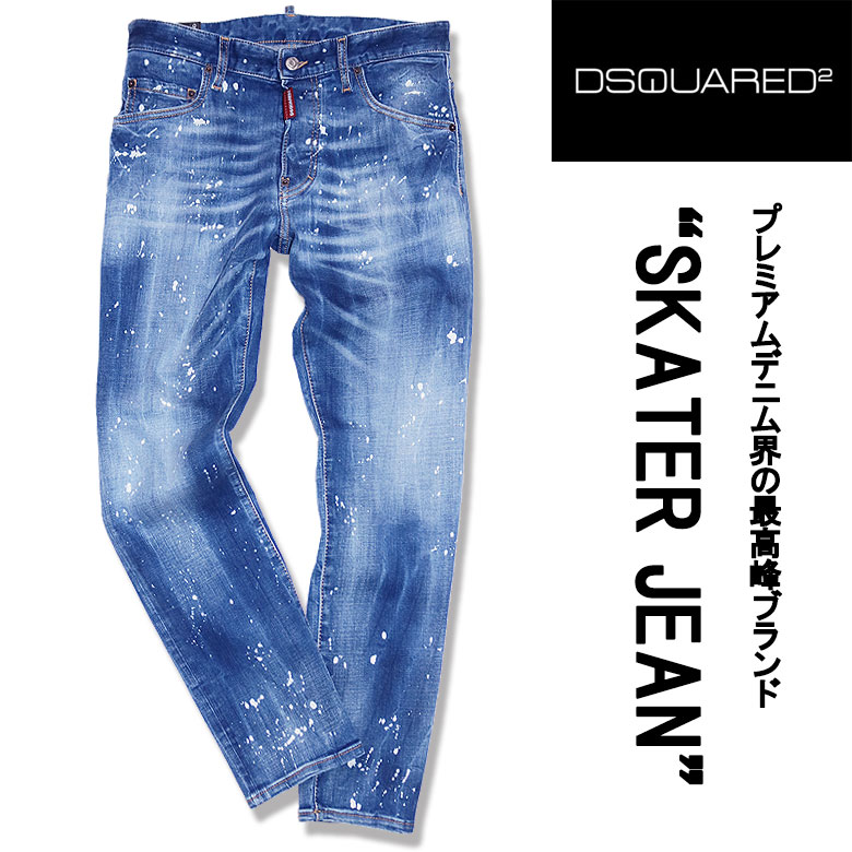 楽天市場】【20%OFF】 DSQUARED2 ディースクエアードツー ディーツー