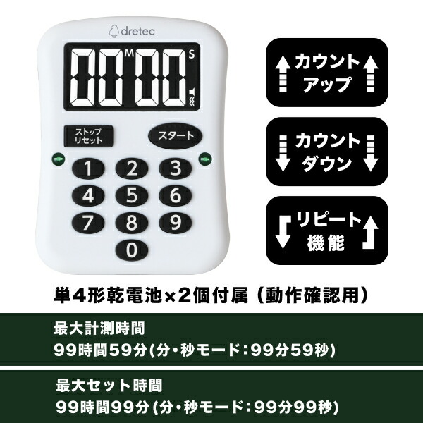 楽天市場】【ドリテック 公式】 タイマー ユニバーサルタイマー