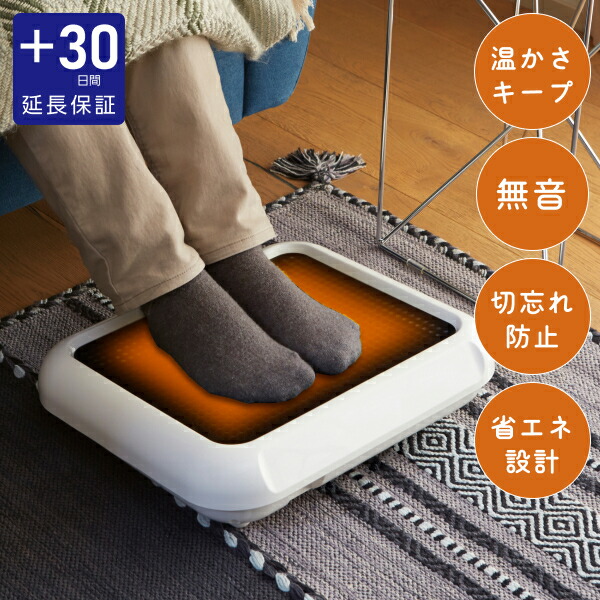 楽天市場】フットウォーマー 足湯器 フットヒーター 電気 あんか 足