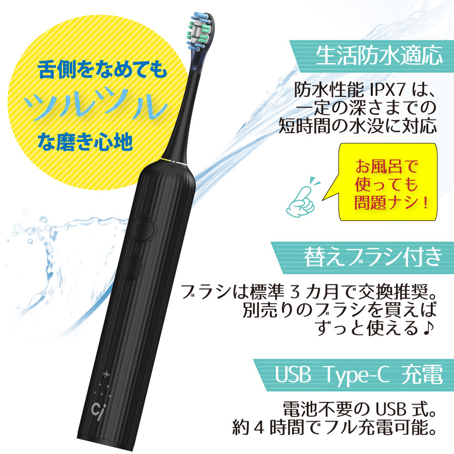 楽天市場】音波振動 電動 歯ブラシ Ci Sonic Swing 本体 1セット