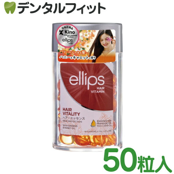 楽天市場】【☆ポイント5倍 2/25 0:00-23:59】ellips エリップス