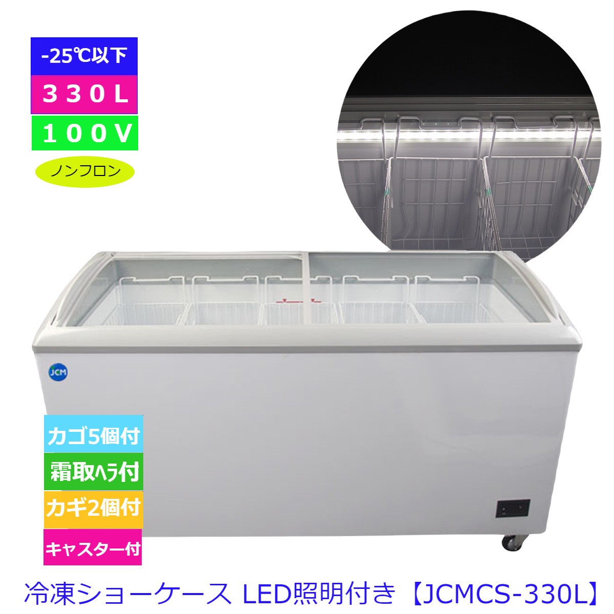 楽天市場】【送料無料】【新品・未使用】業務用 冷凍ショーケース 330L