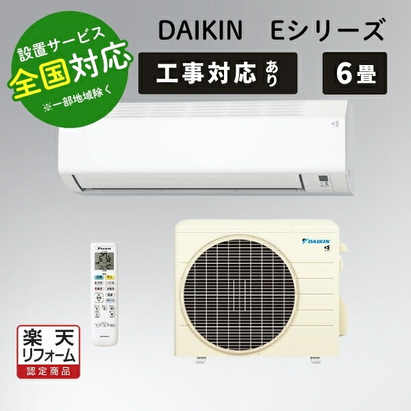 DAIKIN ダイキン S224ATES-Wの室外機(R224AES)のみ DAIKIN ダイキン