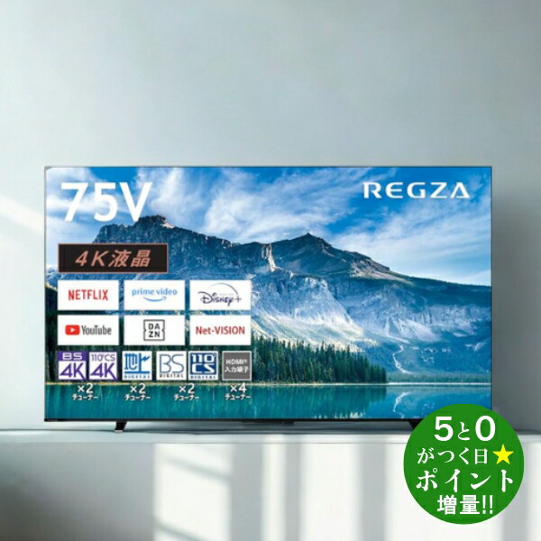 m550m regza」の人気商品一覧 | 安い商品を通販サイトから探す - 価格.com