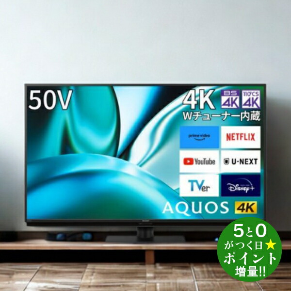 液晶テレビ 有機ELテレビ 4tc50fn2」の人気商品一覧 | 安い商品を通販