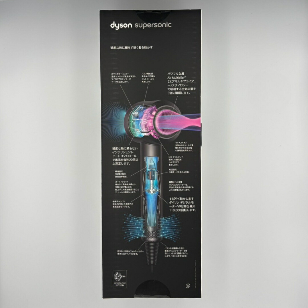 楽天市場】◇最大3000円CP＋P3倍！！2/25◇ダイソン ドライヤー ヘア