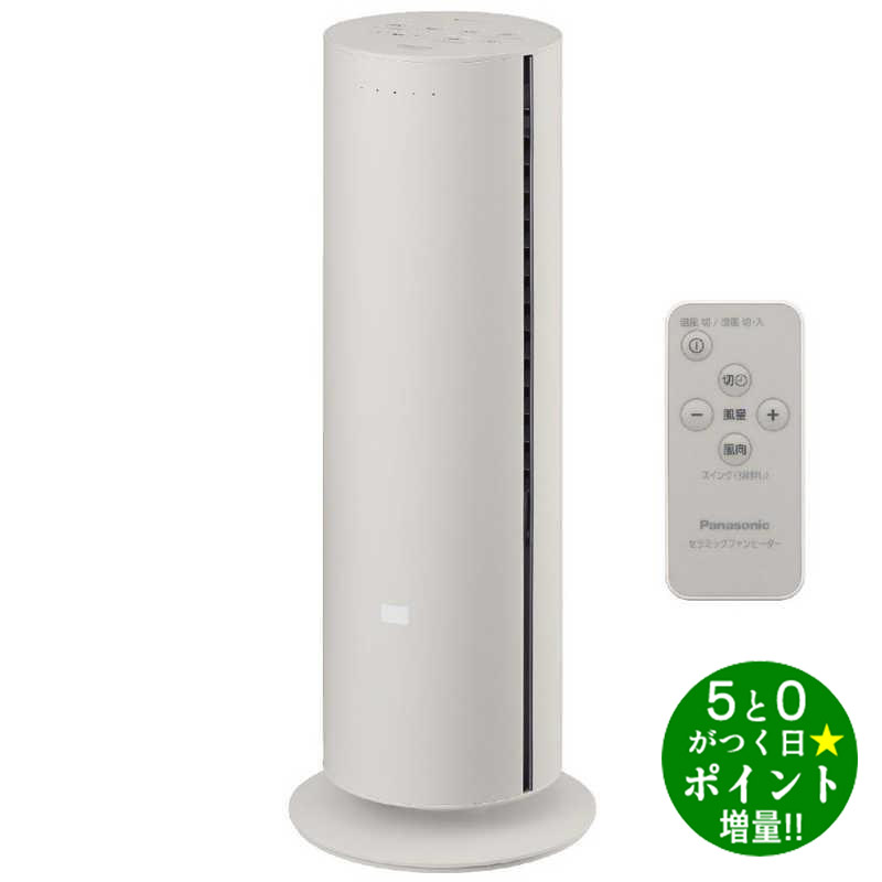 ホット&クール セラミックファンヒーター」の人気商品一覧 | 安い商品