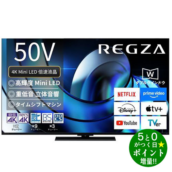 楽天市場】regza 50インチの通販