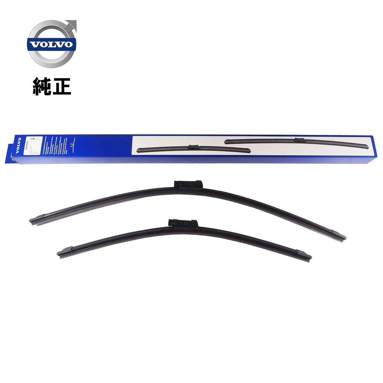 VOLVO フロント ワイパー 31276071 　2箱セット ボルボ V40 フロントワイパーブレードセット 31276071