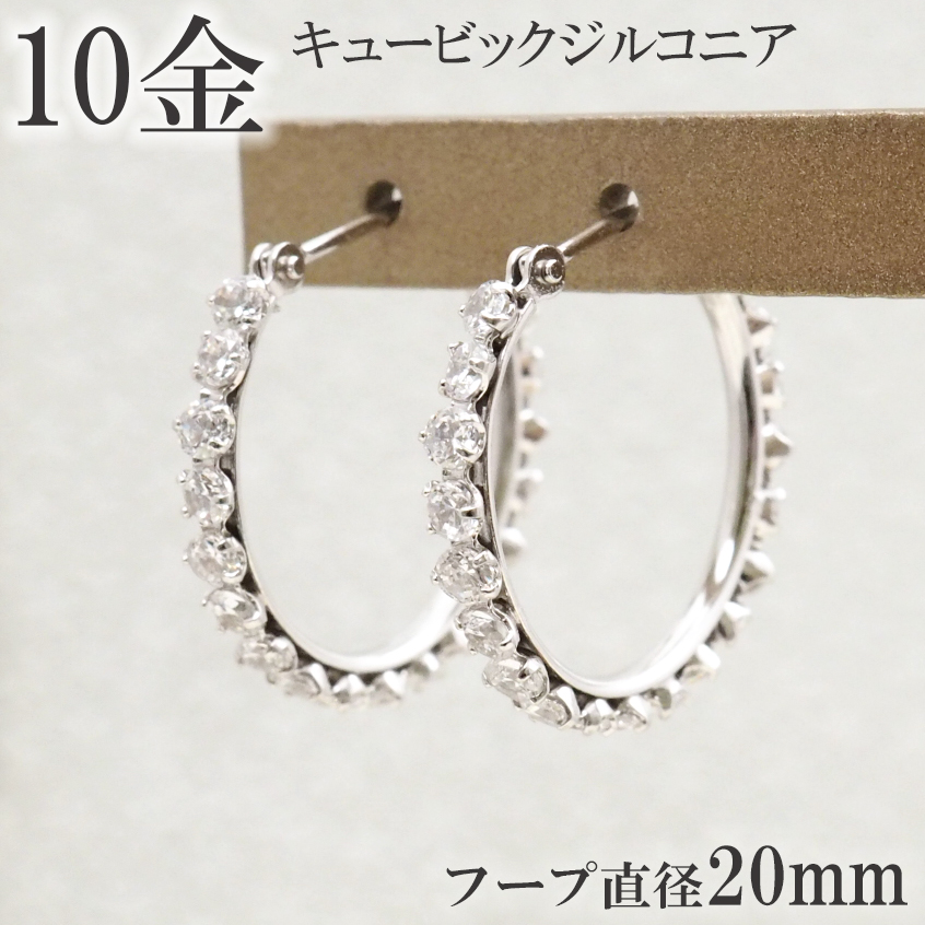 楽天市場】k10 フープ ピアス ホワイトゴールド WG 10金 10k