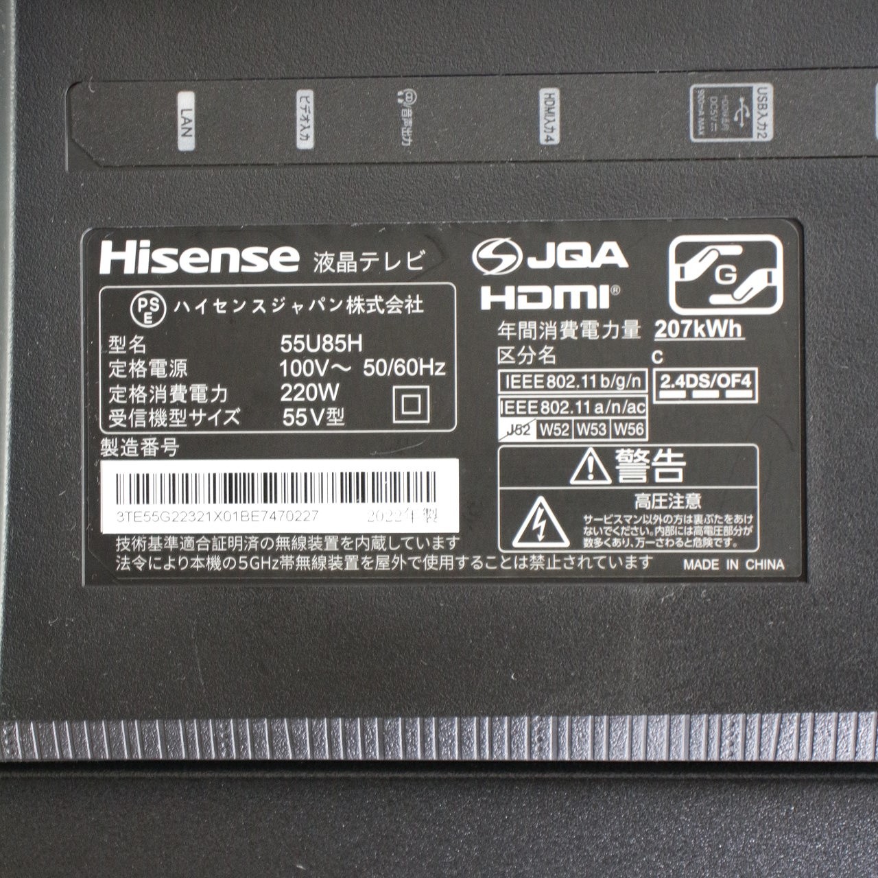 楽天市場】【中古】Hisense(ハイセンス) 〔展示品〕 EC限定セール品