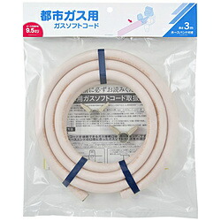 楽天市場】jis s 2146ガスコード 3mの通販