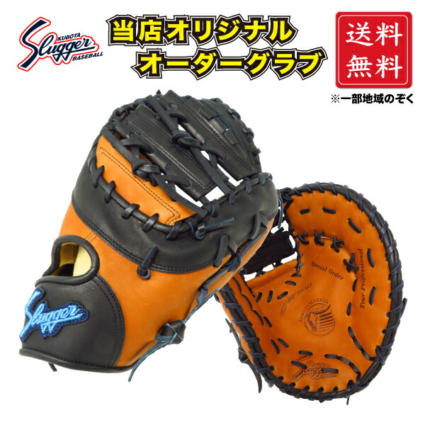 楽天市場】野球 ソフトボール 【当店オリジナル♪】久保田スラッガー