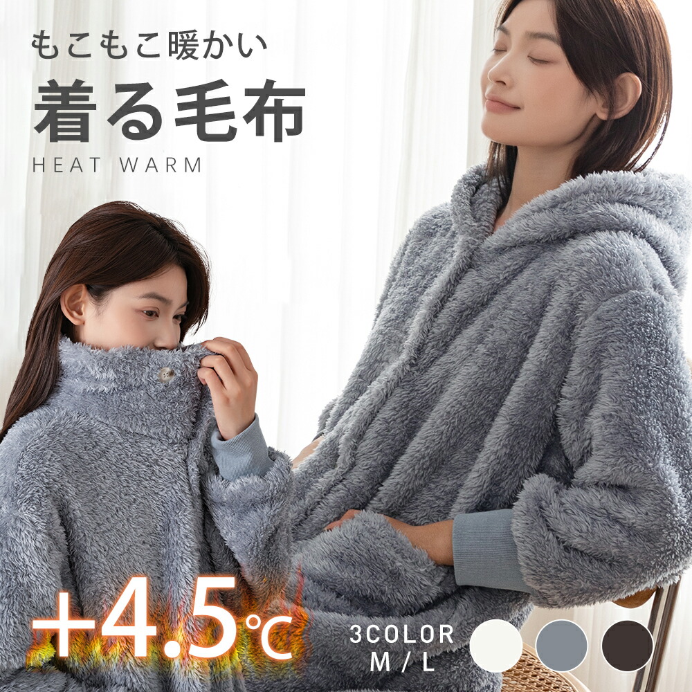 楽天市場】着る毛布 ボア ルームウェア コート ロング丈 レディース