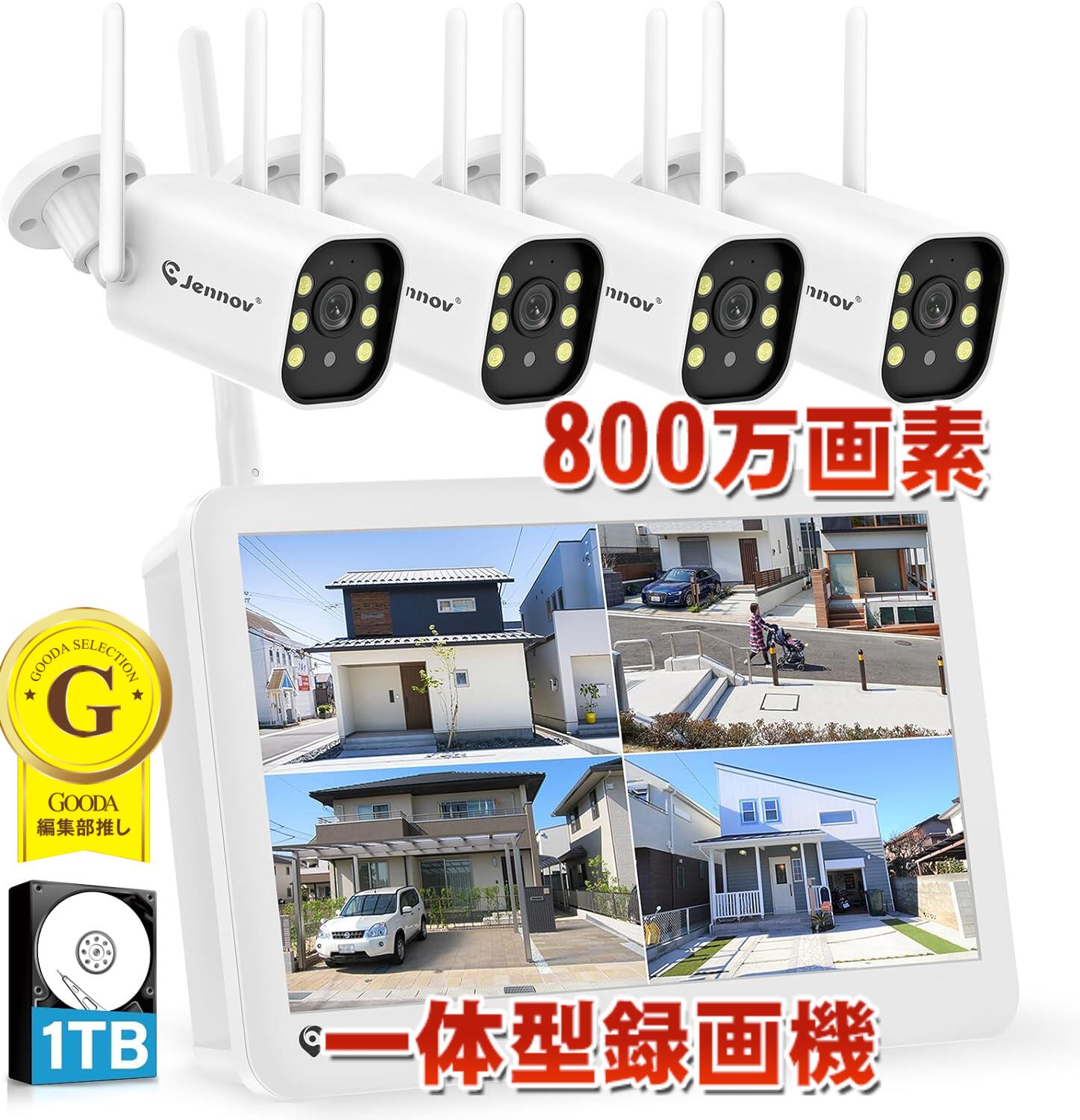 防犯カメラ モニター付き 4台」の人気商品一覧 | 安い商品を通販サイト