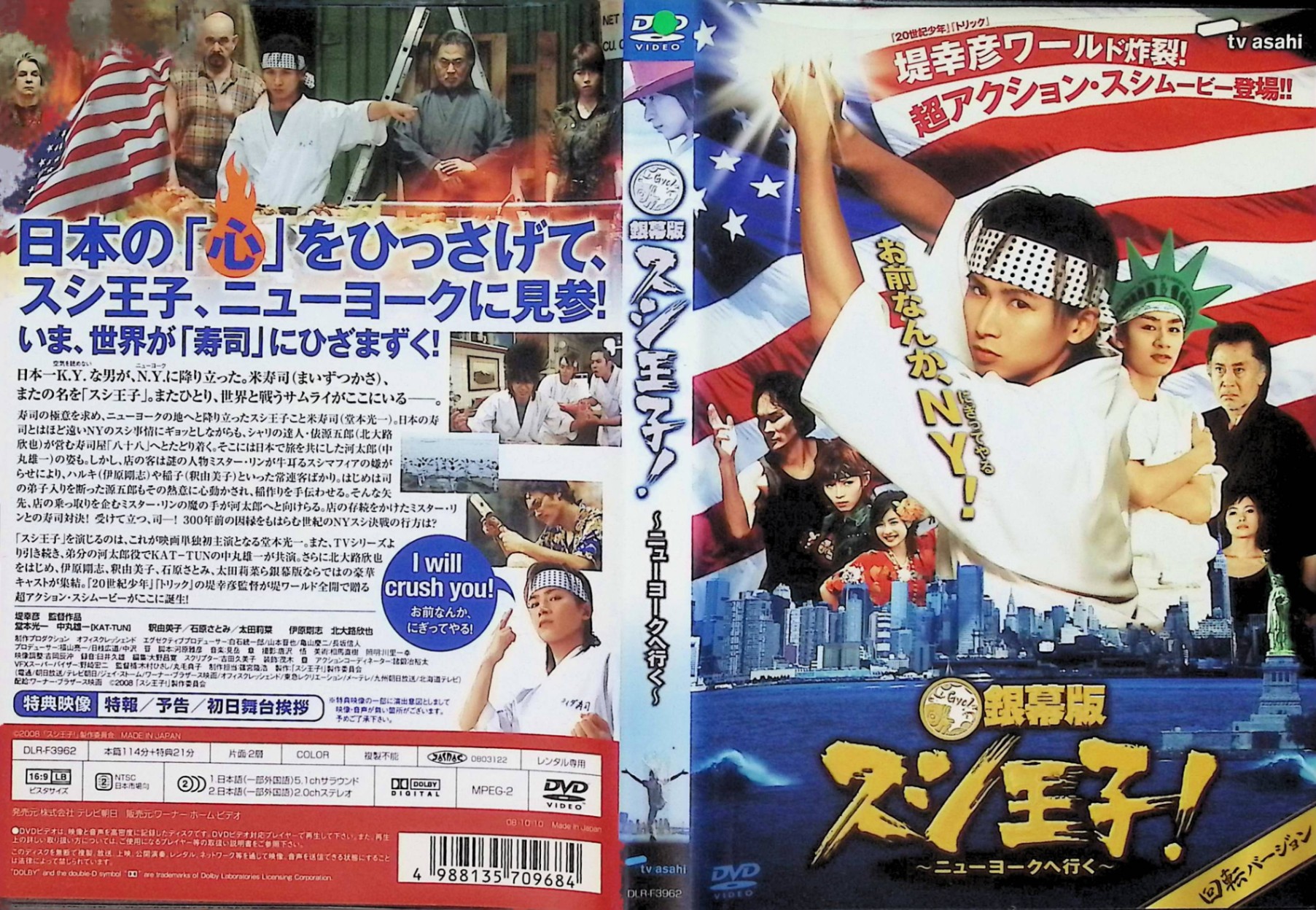 楽天市場】【中古】 銀幕版 スシ王子! ニューヨークへ行く (レンタル