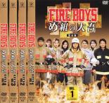 楽天市場】fire boys め組の大吾の通販