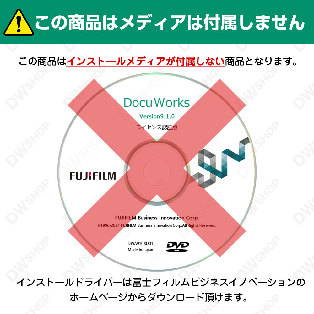 楽天市場】【正規品・在庫即納】DocuWorks10 ライセンス認証版 / 1