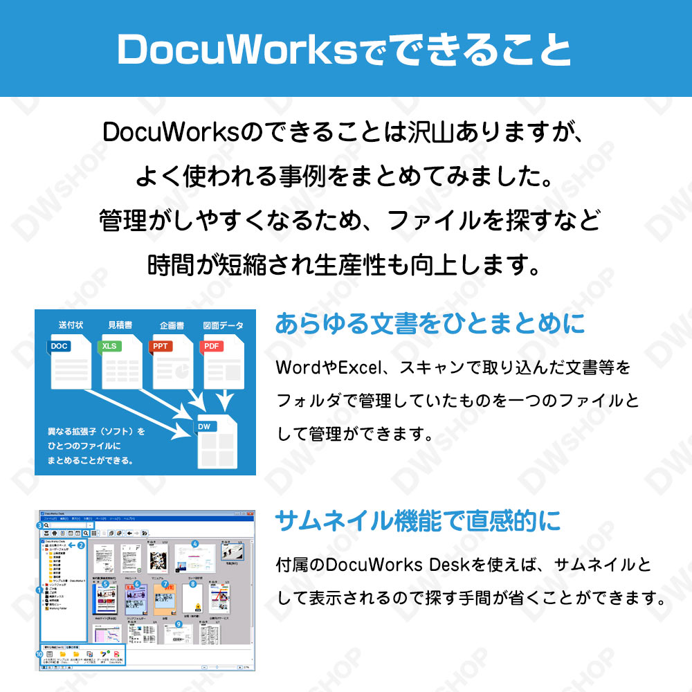 楽天市場】【正規品・在庫即納】DocuWorks10 アップグレード