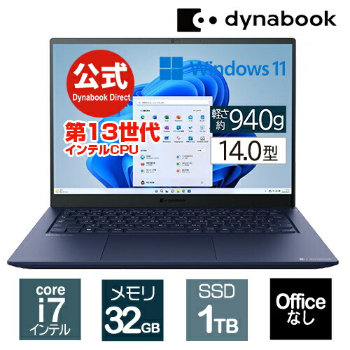 楽天市場】【メーカー公式・直販】【売れ筋商品】dynabook RZ/MW