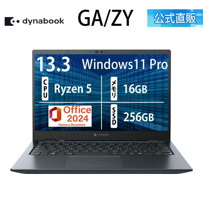 楽天市場】ノートPC（メーカーdynabook・CPU製品名AMD Ryzen 5