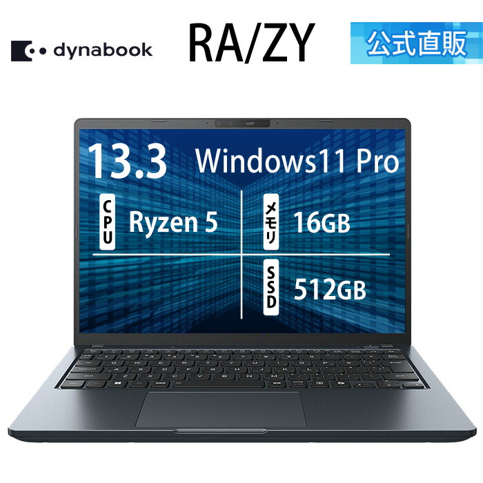 楽天市場】ryzen5 16gbメモリ 512gb（パソコン｜パソコン・周辺機器