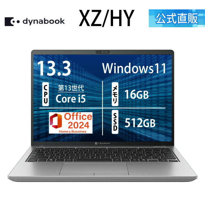 楽天市場】office home & business 2024（CPU製品名Intel Core i5