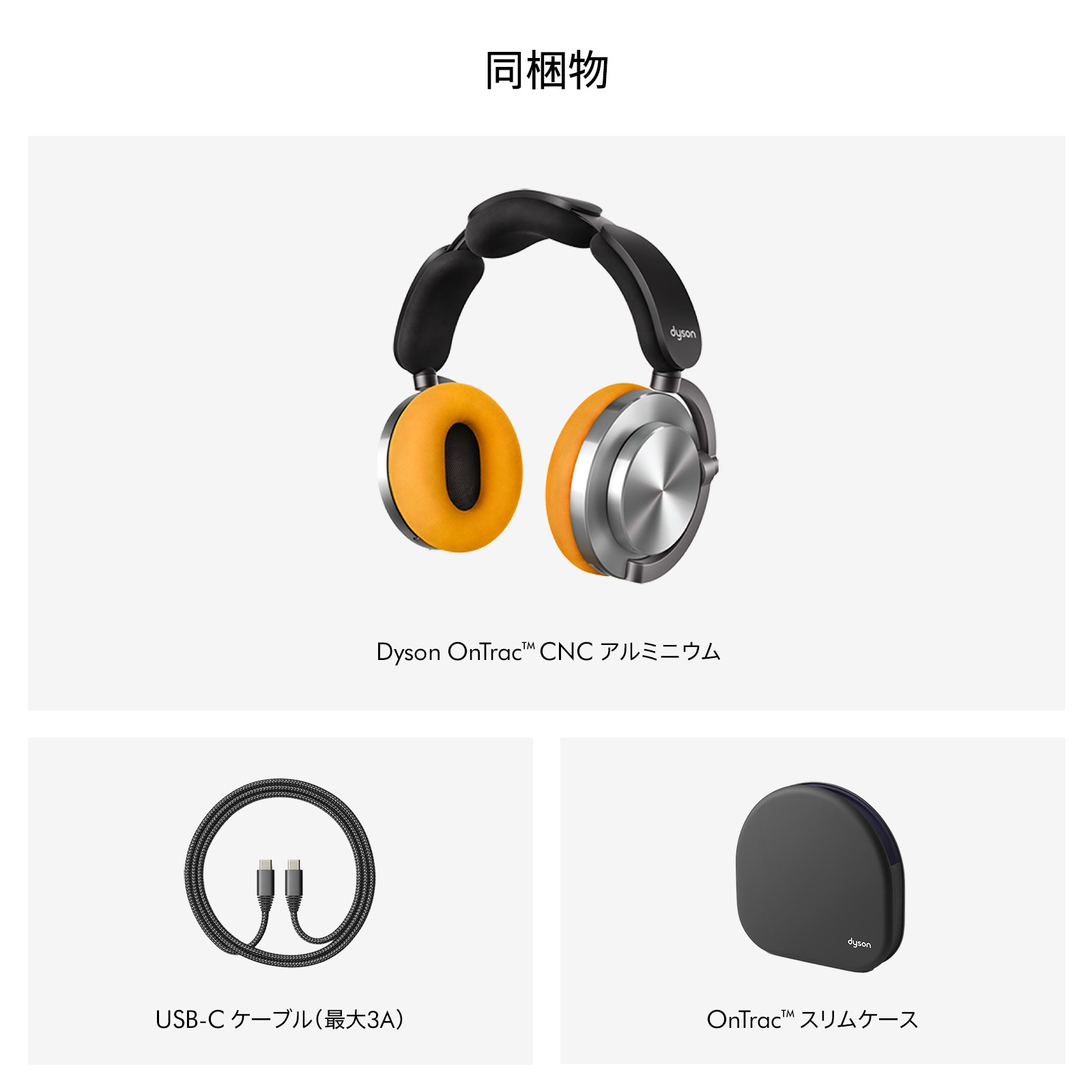 楽天市場】【期間限定P11倍】 Dyson OnTrac ヘッドホン WP02 Dlr/Ye