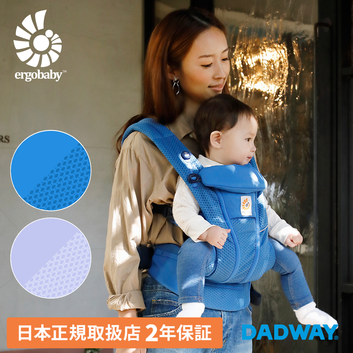 楽天市場】Ergobaby エルゴベビー Breeze ブリーズ サファイアブルー