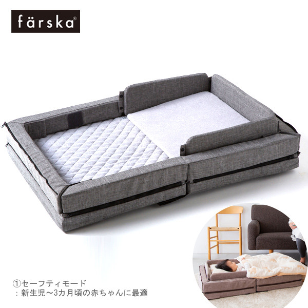 楽天市場】farska ファルスカ コンパクトベッド Free | メランジ
