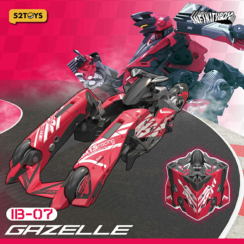 楽天市場】52TOYS INFINITYBOX IB-07 AMTS GAZELLE(ガゼル) 変形玩具