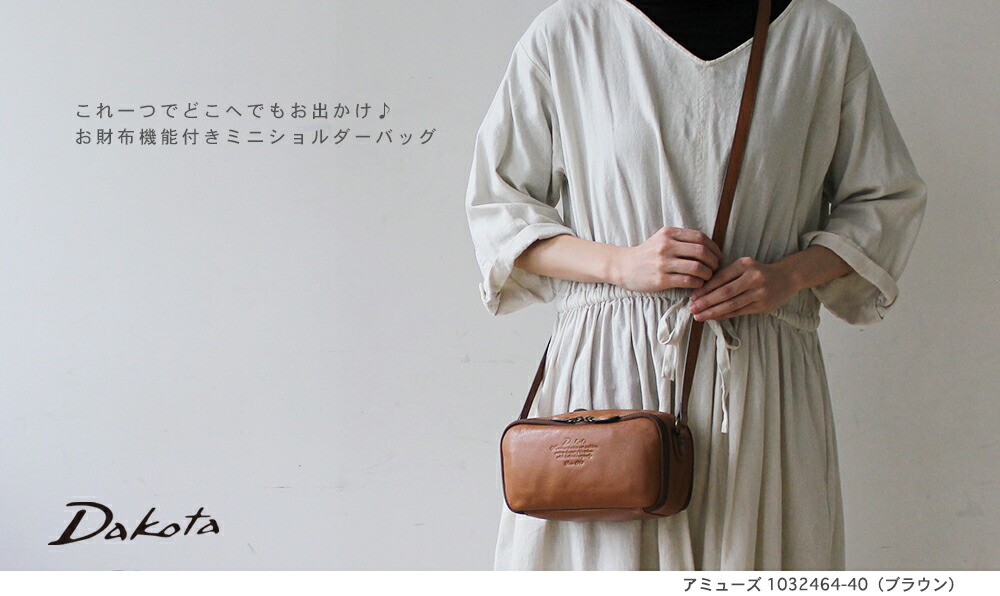 楽天市場】公式 Dakota ダコタ dakota ダコタバッグ ショルダーバッグ