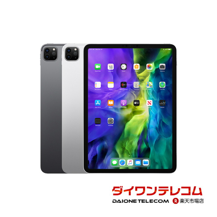 楽天市場】未使用 ipad pro 11 256の通販