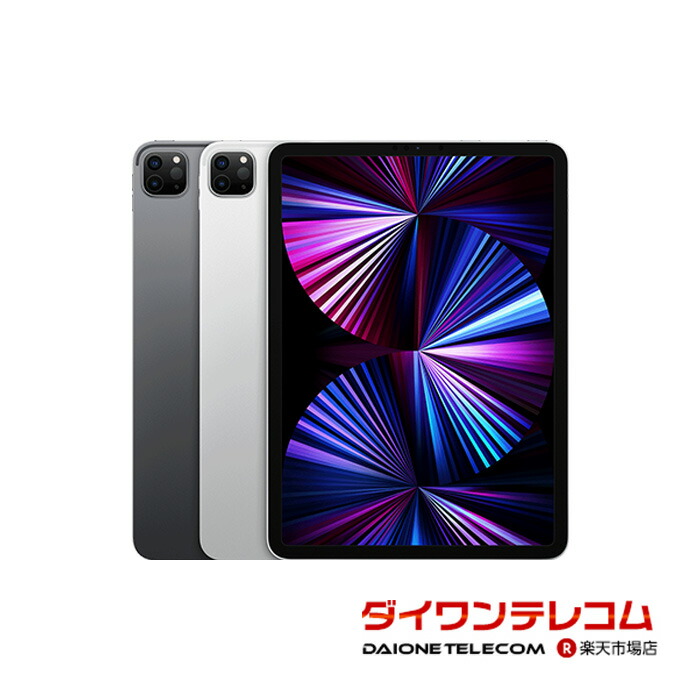 楽天市場】ipad pro 11 128gb 3世代の通販