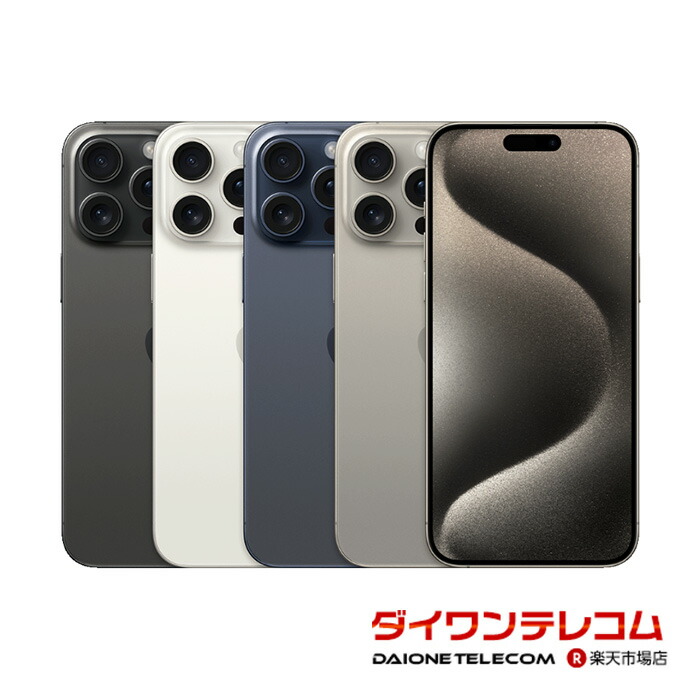 楽天市場】iphone 15 pro（機能（SIMカード）SIMフリー）の通販
