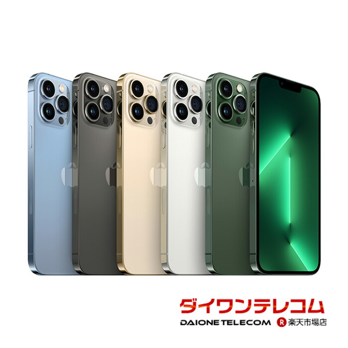 楽天市場】iphone 13 pro（容量（内蔵ストレージ）128GB）の通販