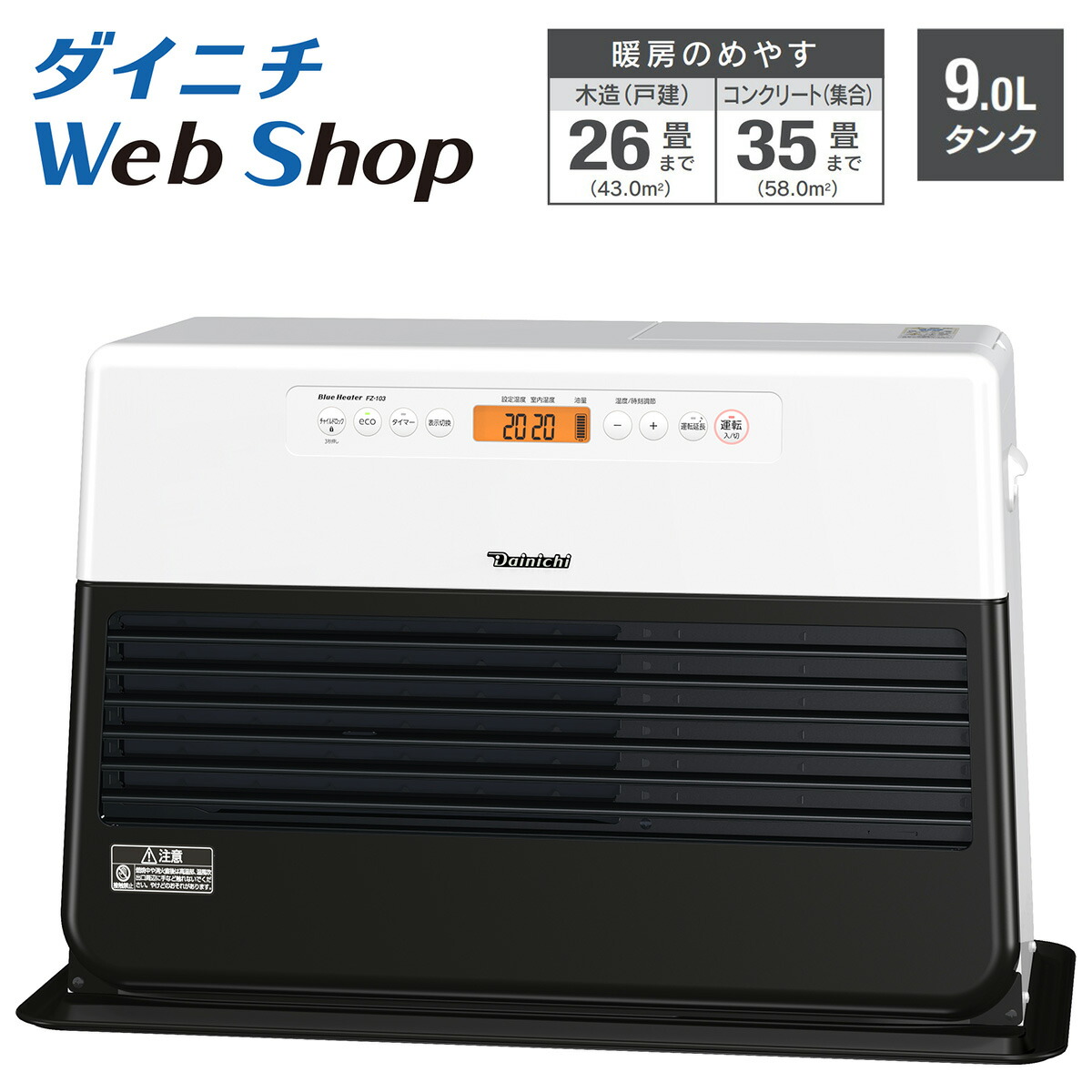楽天市場】【返品不可/アウトレット】ダイニチ 石油ファンヒーター