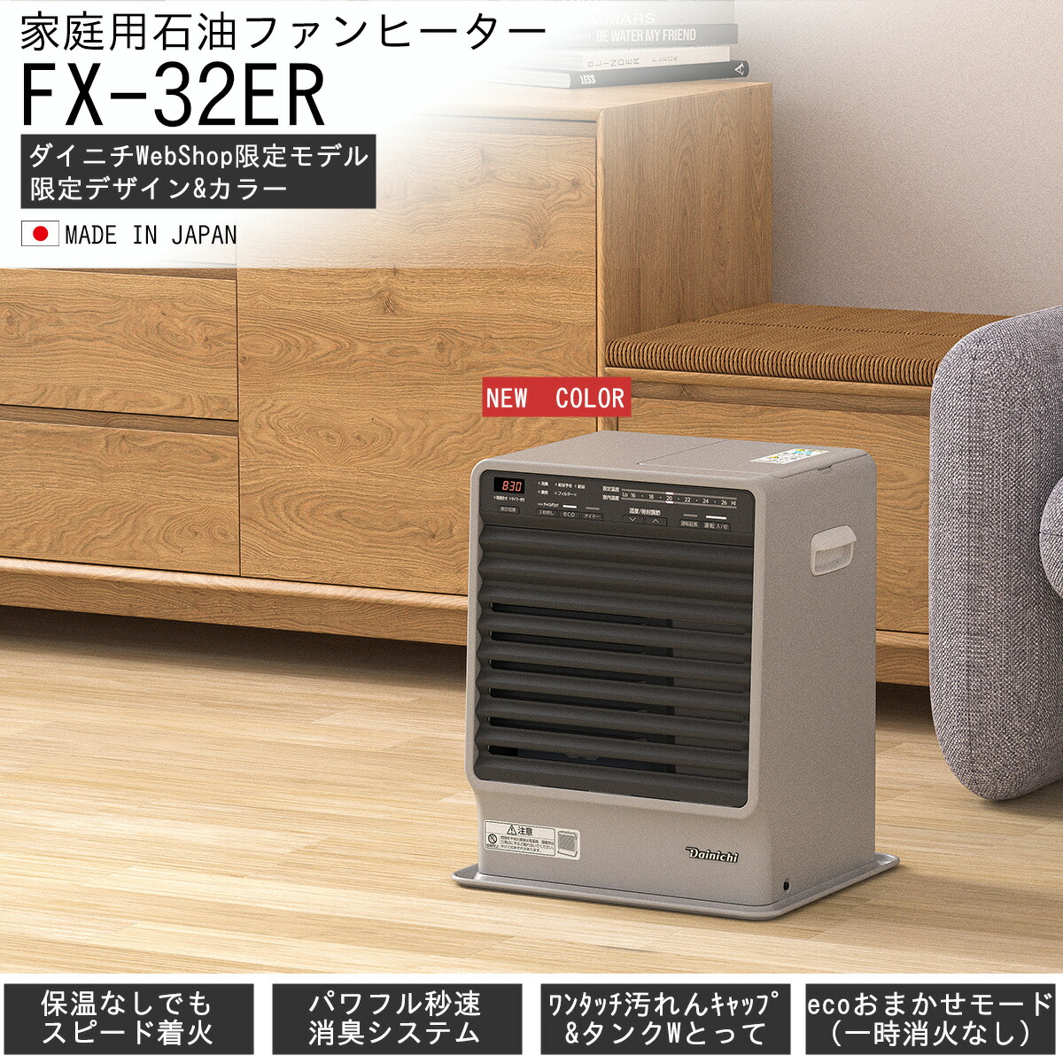 楽天市場】【限定デザイン】ダイニチ WebShop 石油ファンヒーター