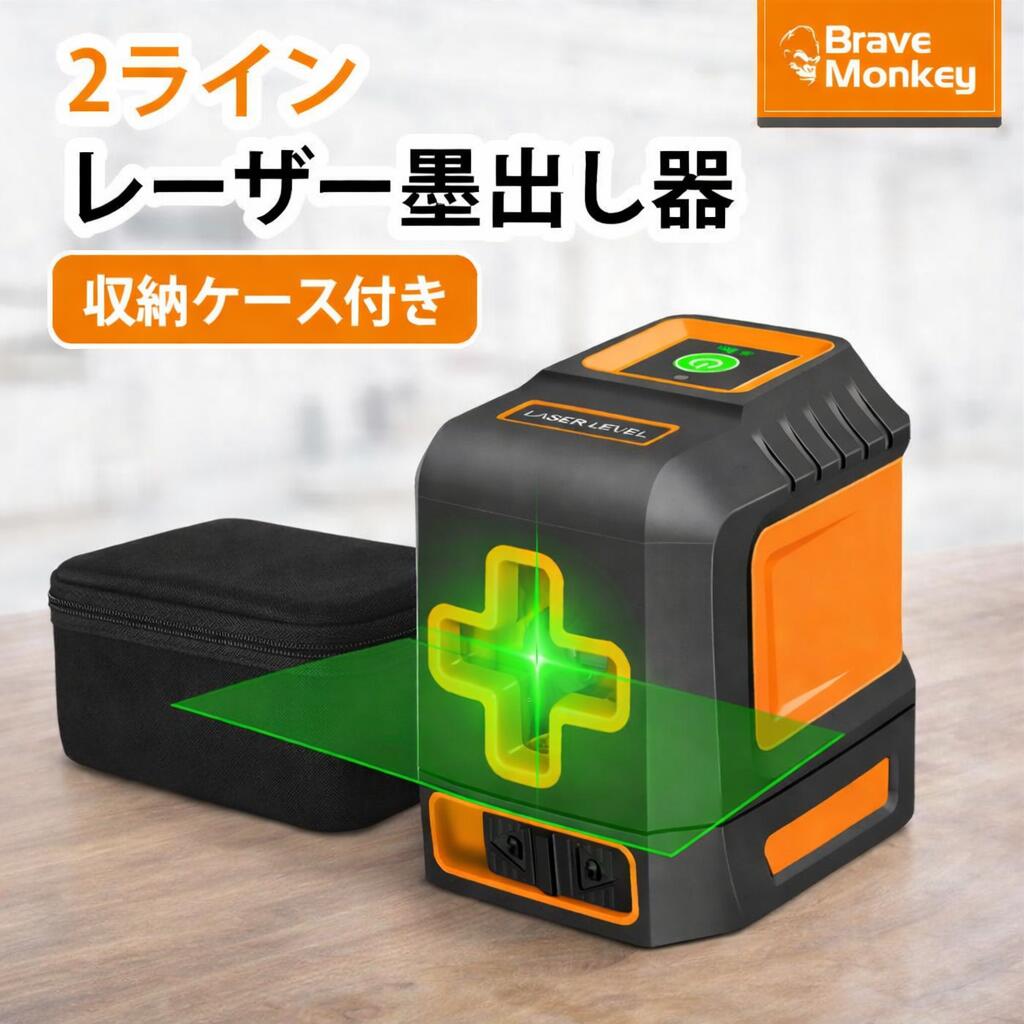 楽天市場】グリーンレーザー墨出し器 レーザーレベル 2ライン レーザー