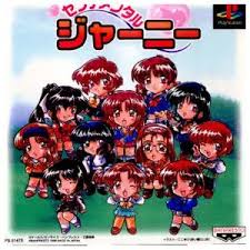 楽天市場】PS-センチメンタルジャーニー : ゲームリサイクルDAICHU