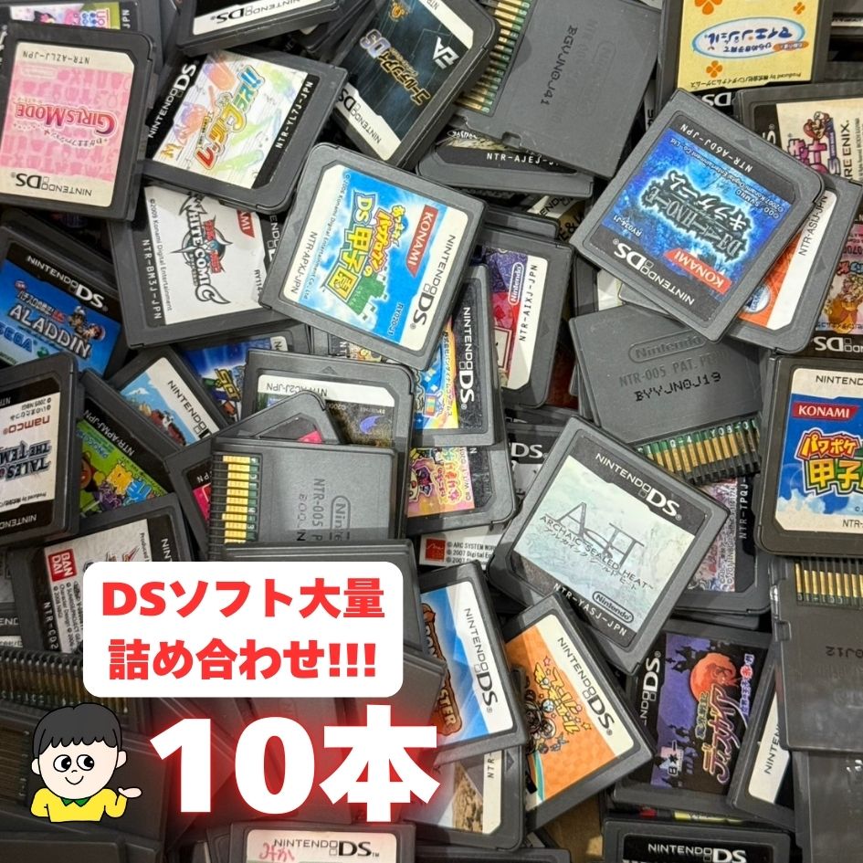 楽天市場】DSソフトの通販