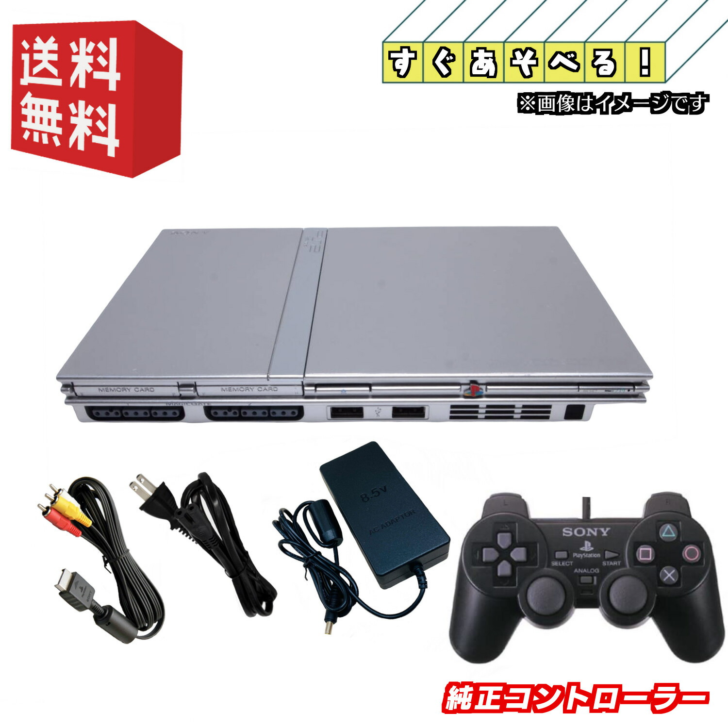 楽天市場】PS2 薄型 本体 【すぐ遊べるセット】選べるカラー[ブラック
