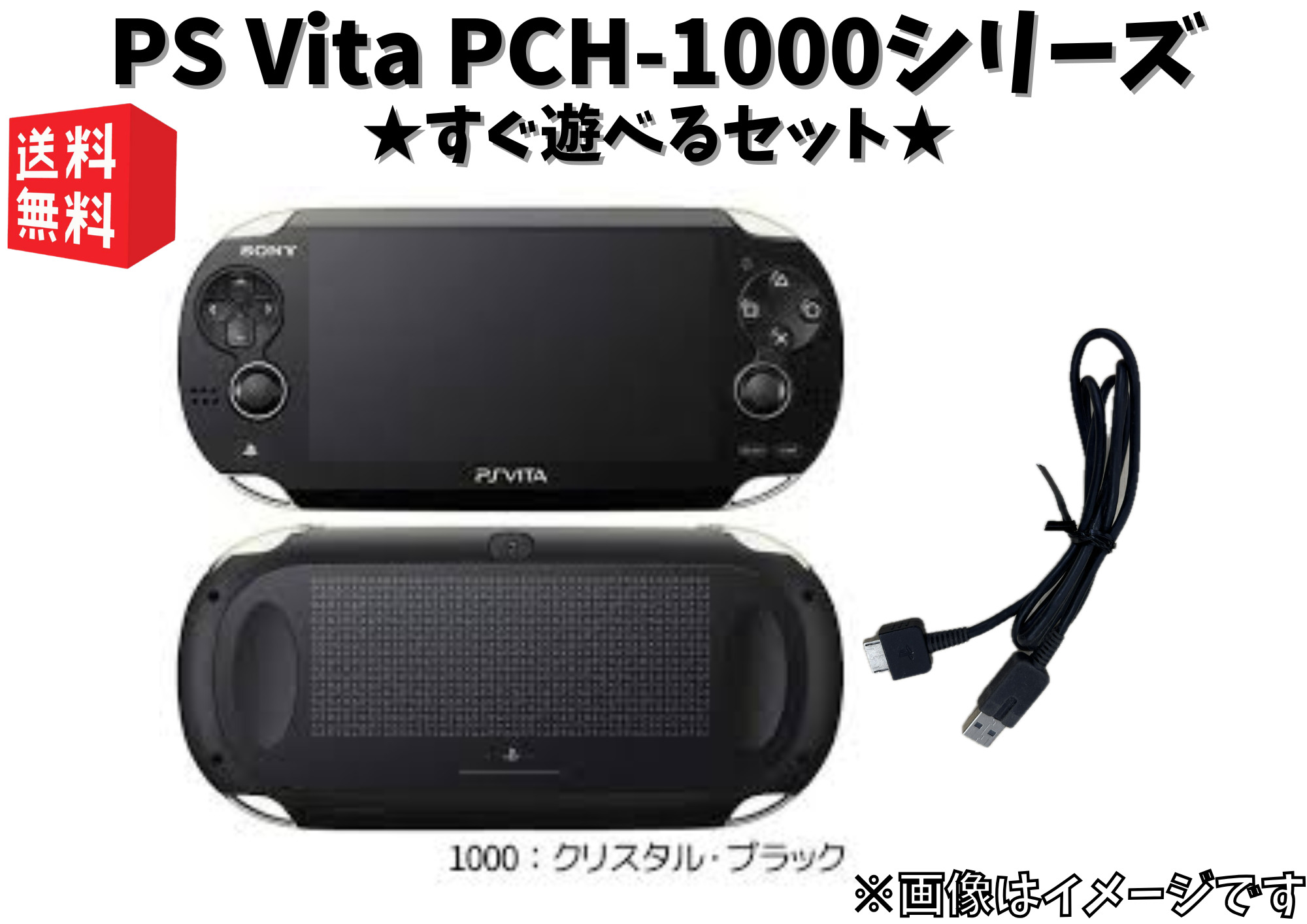 楽天市場】PSvita PlayStation Vita ☆すぐ遊べるセット!!☆ (PCH-1000