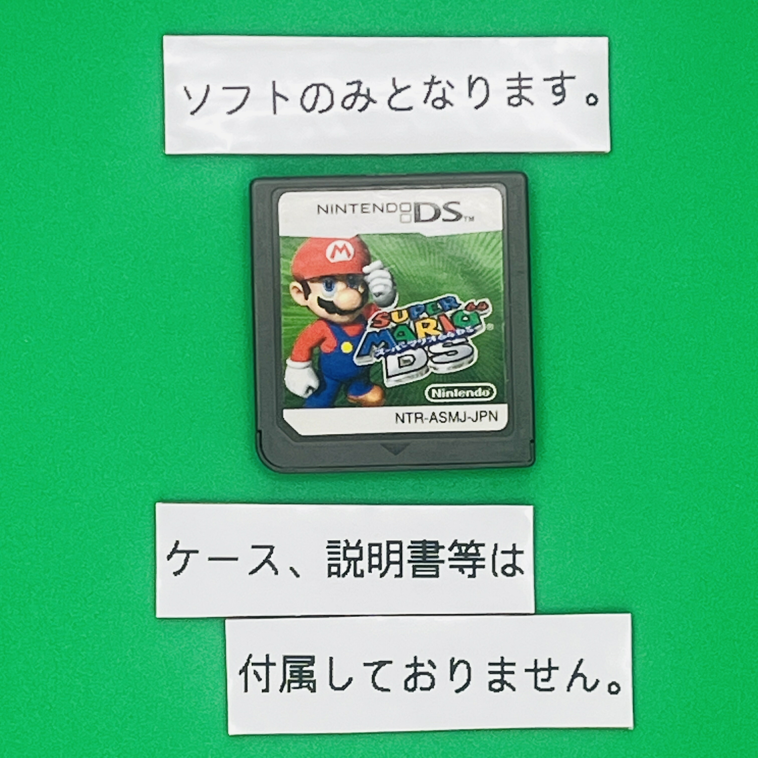 楽天市場】スーパーマリオ 64 ds（ソフト｜Nintendo DS）：テレビ