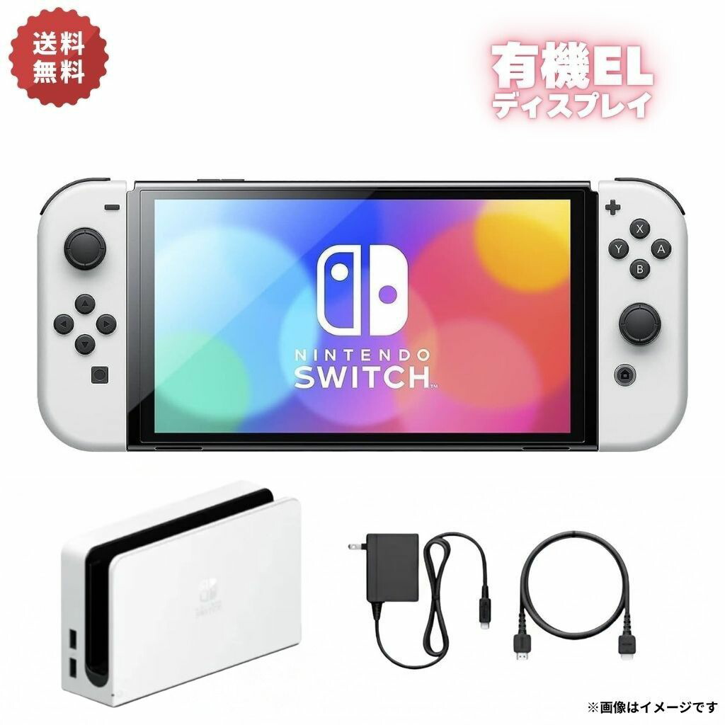 楽天市場】nintendo switch 有機elモデル（本体｜Nintendo Switch