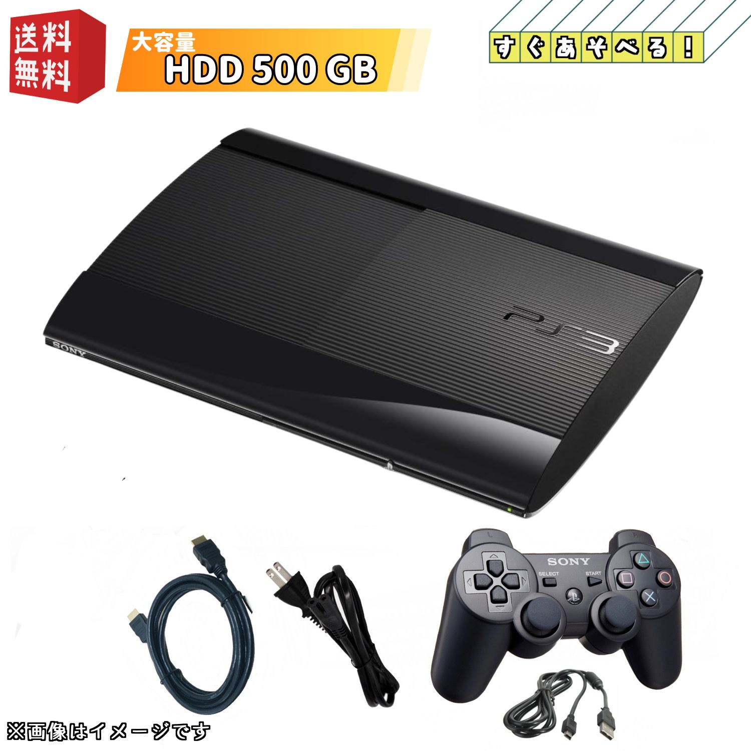 楽天市場】ps3本体の通販