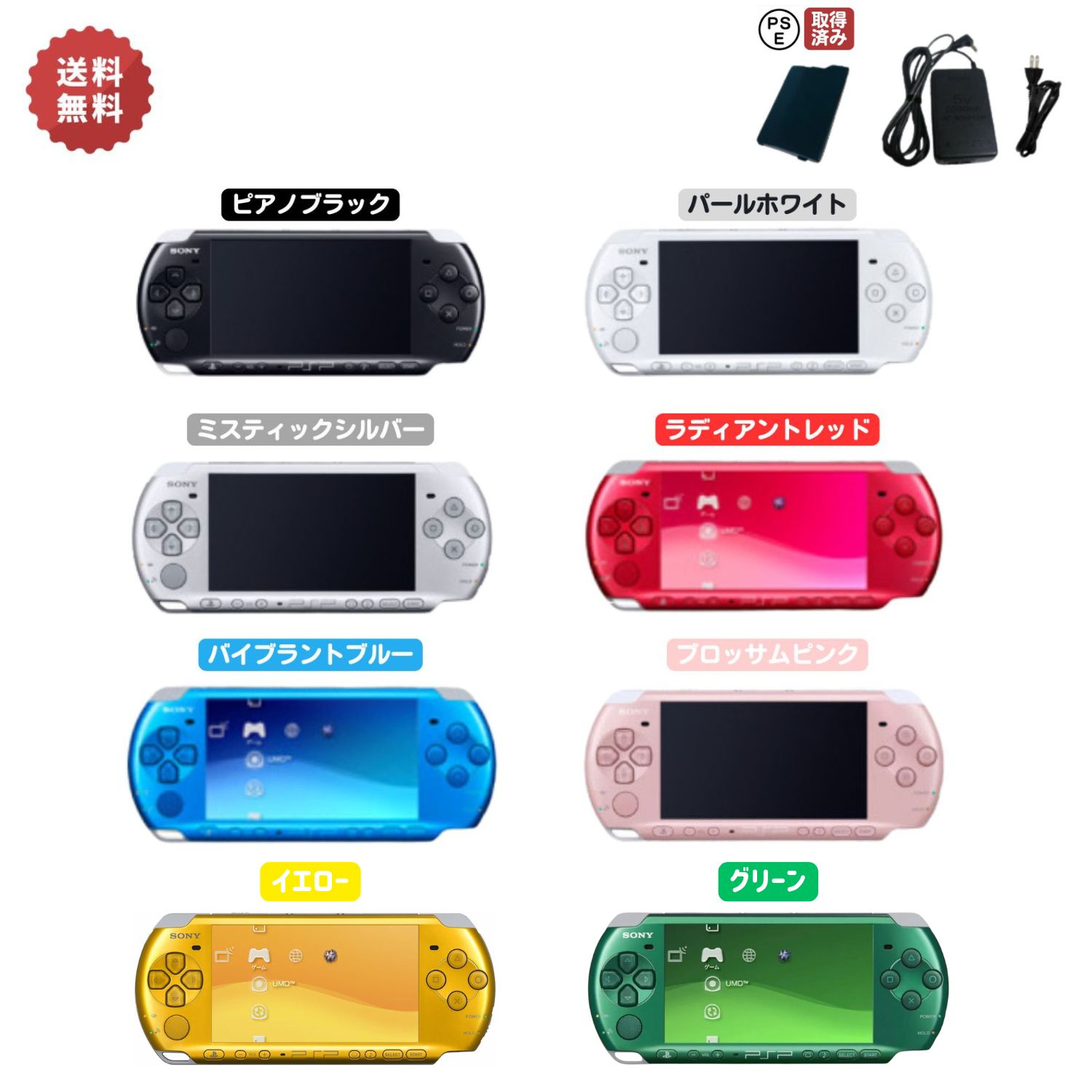 楽天市場】psp 3000 美品の通販