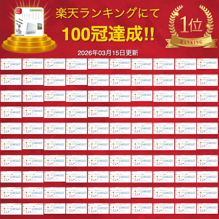 楽天市場】Nintendo wii 本体 ☆4人ですぐ遊べるセット☆【期間限定